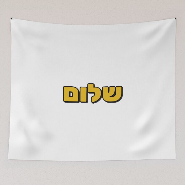 Item preview, SHALOM Hebrew Letters Peace  designed and sold by Inspirationmotivation.