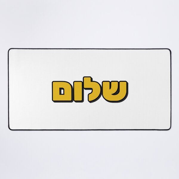 Item preview, SHALOM Hebrew Letters Peace designed and sold by Inspirationmotivation.