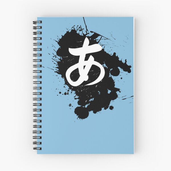 Item preview, Hiragana Une Lettre, Écriture Traditionnelle Japonaise À L&X27;Encre  designed and sold by HanssZimmer.