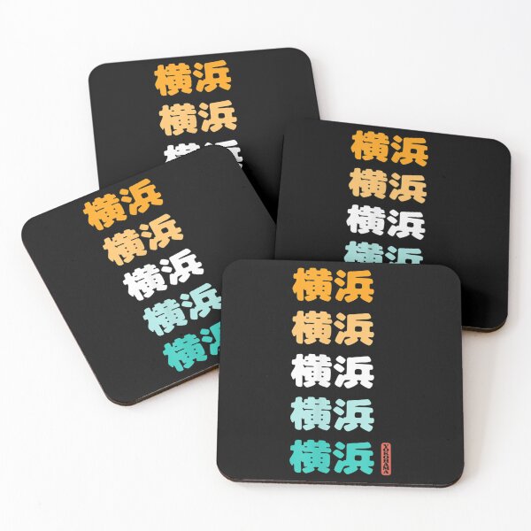 Artikelvorschau, Yokohama Japan Japanische Kanji-Charaktere Yokohama-Andenken entworfen und verkauft von aumarian.