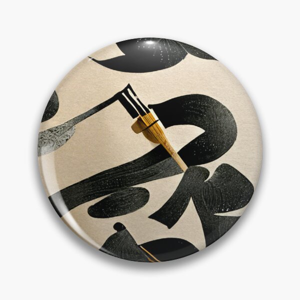 Artikelvorschau, Japanese Calligraphy entworfen und verkauft von deificusArt.
