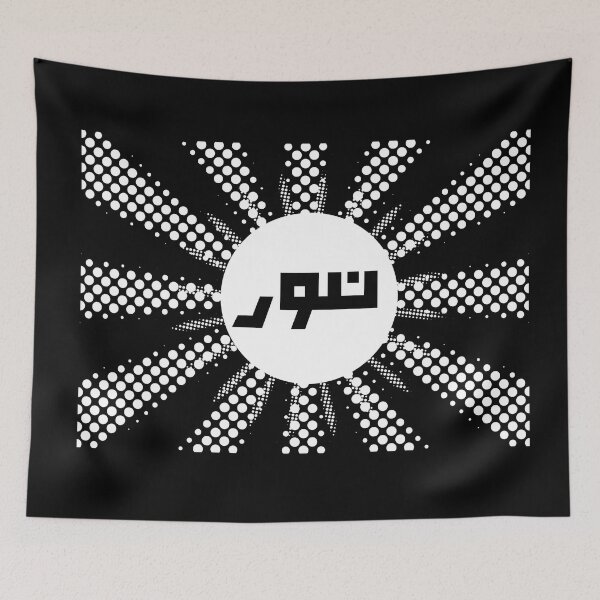 Item preview, Light, Nur in Simple Arabic Casual Muslim Fashion designed and sold by MMStorage.
