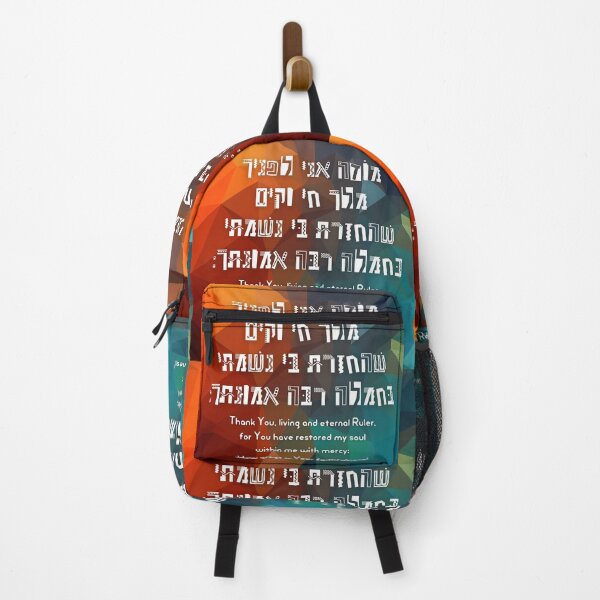 Item preview, Hebrew Modeh/Modah Ani - Jewish Morning Prayer Colorful Geometrical Background designed and sold by Amber Dove Studio.