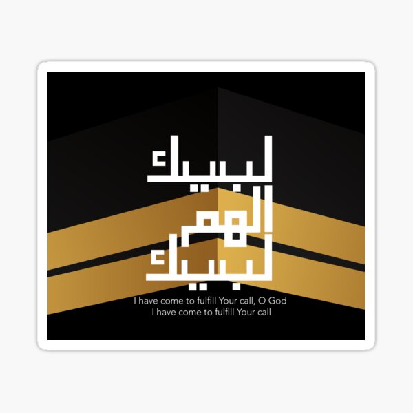 Item preview, Hajj, Labbayka Allahumma Labbayk (Here I am, O Allah! Here I am) designed and sold by MMStorage.