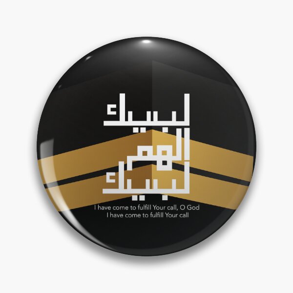 Item preview, Hajj, Labbayka Allahumma Labbayk (Here I am, O Allah! Here I am) designed and sold by MMStorage.
