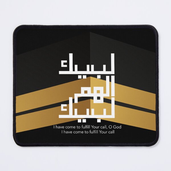Item preview, Hajj, Labbayka Allahumma Labbayk (Here I am, O Allah! Here I am) designed and sold by MMStorage.