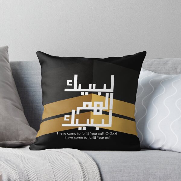 Aperçu de l'œuvre Hajj, Labbayka Allahumma Labbayk (Me voici, ô Allah ! Me voici) créée et vendue par MMStorage.