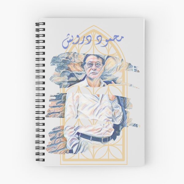 Item preview, Mahmoud Darwish designed and sold by Hajar Tabti.