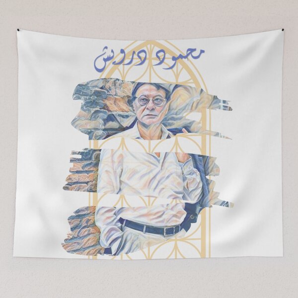 Item preview, Mahmoud Darwish designed and sold by Hajar Tabti.