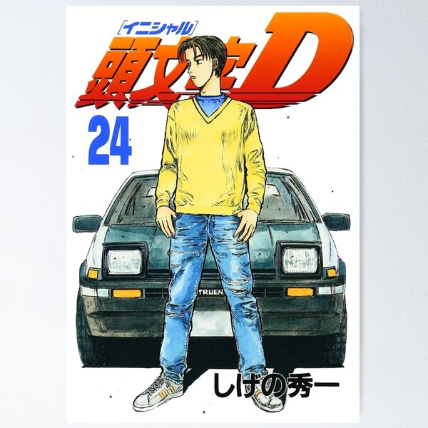 Item preview, Initial D Takumi Fujiwara AE86 Manga designed and sold by GeeknGo.