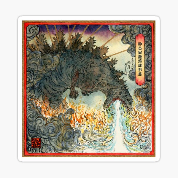 Godzilla - Holographic Trading Card Stickers 