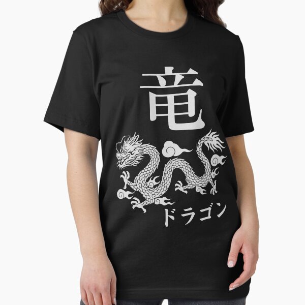 Item preview, Dragon 竜 ドラゴン designed and sold by akaiawa.