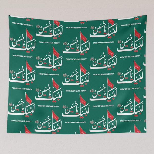 Item preview, Labaik ya Hussain 2022 لبيك ياحسين   designed and sold by ViinElis3.