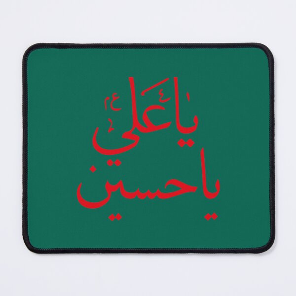 Item preview, Labayka ya Hussein red flag    designed and sold by ViinElis3.
