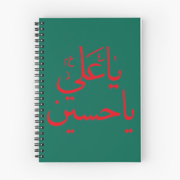 Item preview, Labayka ya Hussein red flag    designed and sold by ViinElis3.