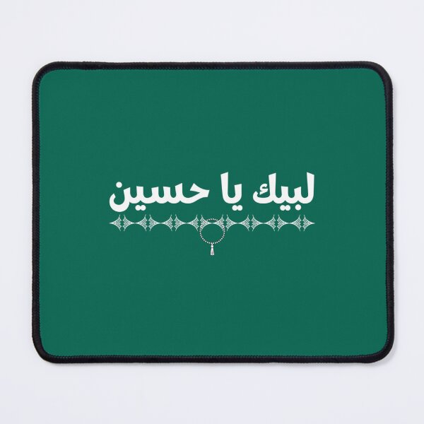 Item preview, Labbaik Ya Hussain            designed and sold by ViinElis3.