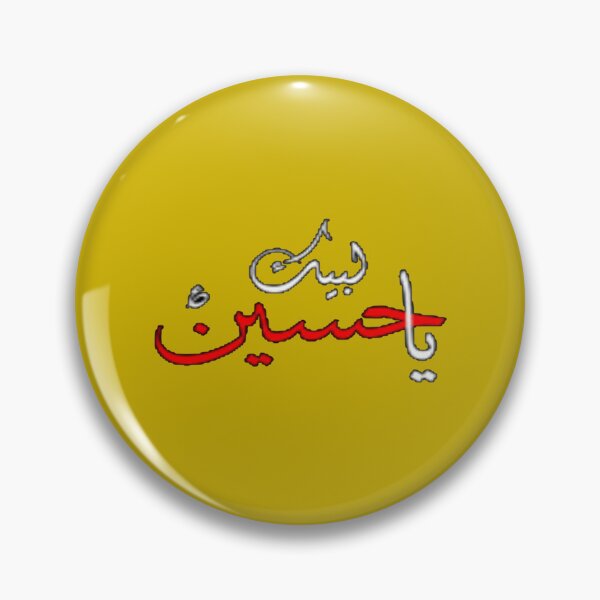 Item preview, Labbaik ya hussain          designed and sold by ViinElis3.