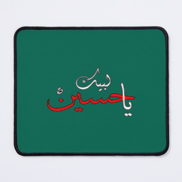 Item preview, Labbaik ya hussain          designed and sold by ViinElis3.