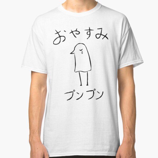 Oyasumi PunPun Classic T-Shirt