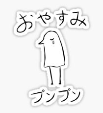 Pegatina PunPun de Oyasumi