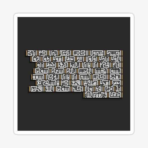 Item preview, Kufi Square  designed and sold by ReemDesigns xx.
