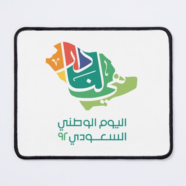 Item preview, Saudi National Day 92 designed and sold by q7ss80.