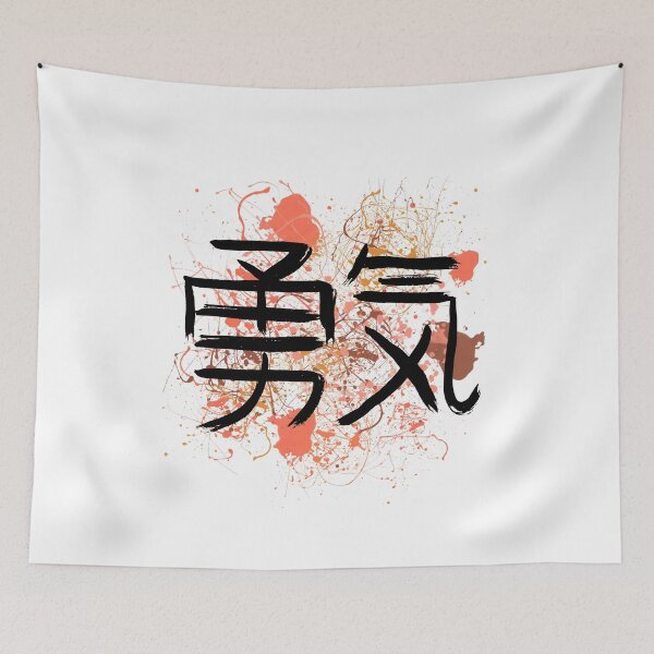 Aperçu de l'œuvre Kanji - Courage (Hue) créée et vendue par Drake Frost.