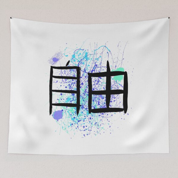 Aperçu de l'œuvre Kanji - Liberté (Hue) créée et vendue par Drake Frost.