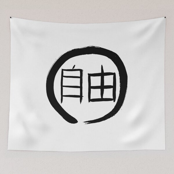 Item preview, Kanji - Freedom (Ring) designed and sold by Drake Frost.