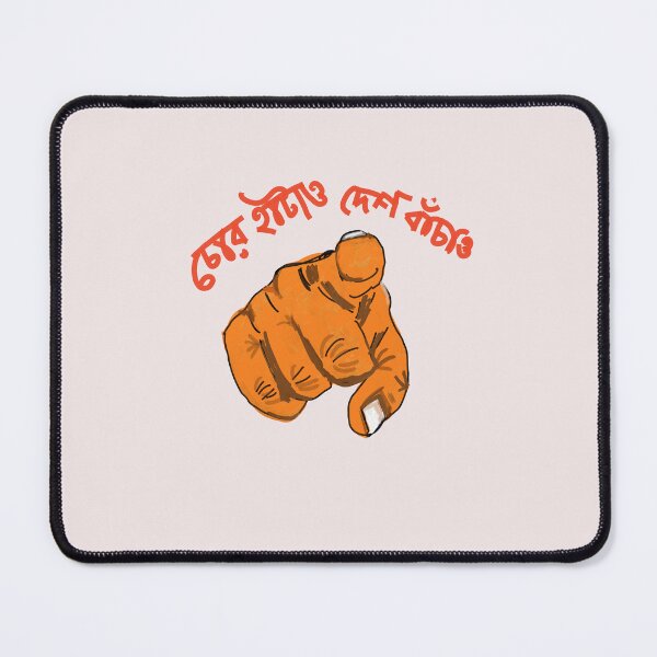 Item preview, Drive away the thief and save the country writen in bengali designed and sold by KARTICK DUTTA.