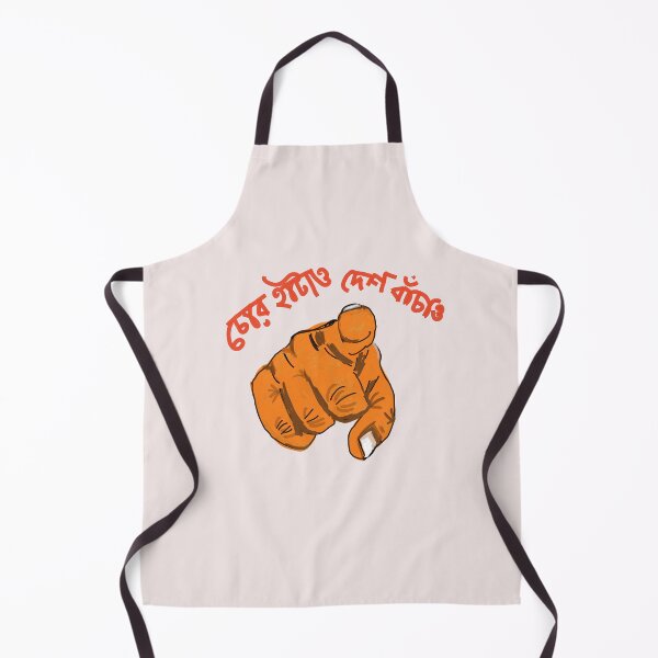 Item preview, Drive away the thief and save the country writen in bengali  designed and sold by KARTICK DUTTA.