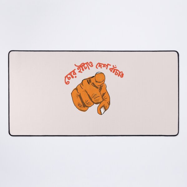Item preview, Drive away the thief and save the country writen in bengali designed and sold by KARTICK DUTTA.