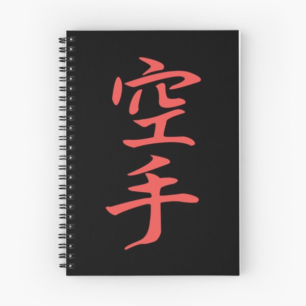 Item preview, Vintage Karate Kanji in Red designed and sold by Trostberger.