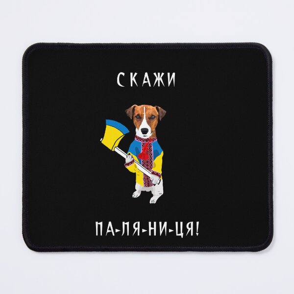 Item preview, Catchword To Verify Ukrainianness Dog Patron Say Palyanitsa designed and sold by Aide.