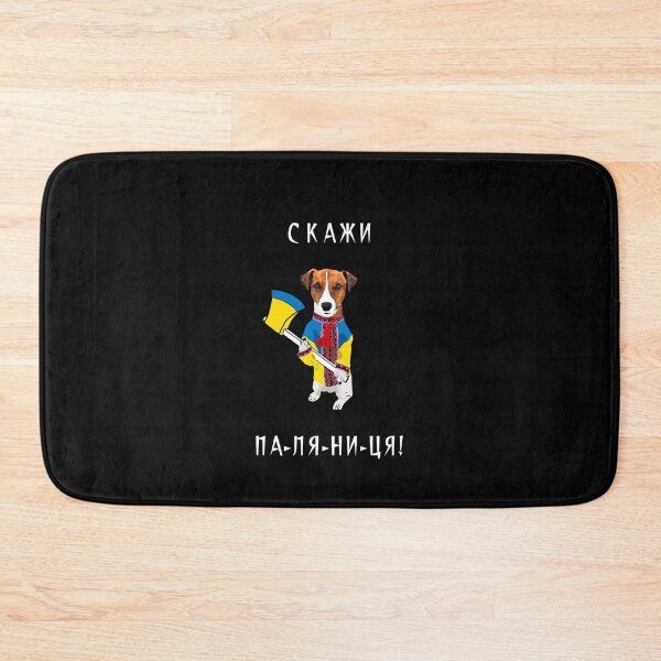 Item preview, Catchword To Verify Ukrainianness Dog Patron Say Palyanitsa designed and sold by Aide.