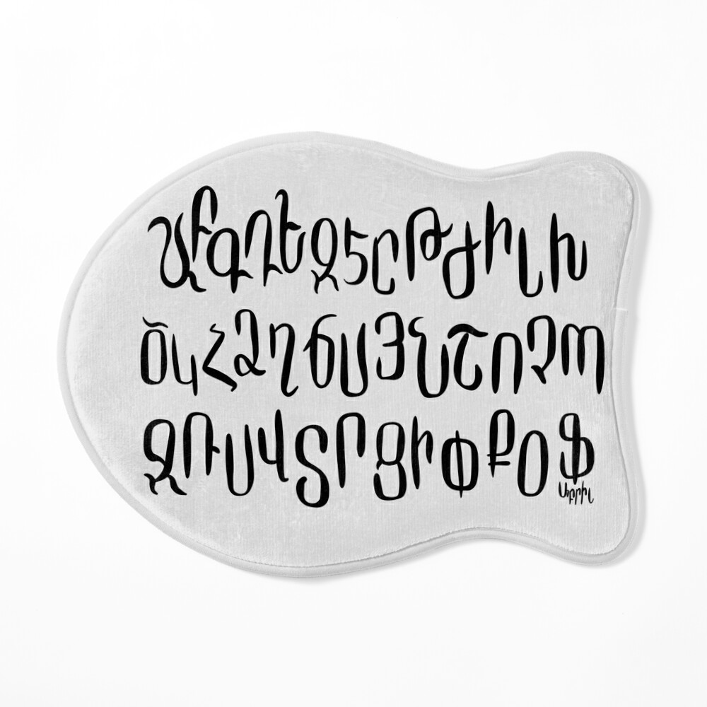 Armenian Alphabet Lowercase Art Board Print for Sale by Doopik