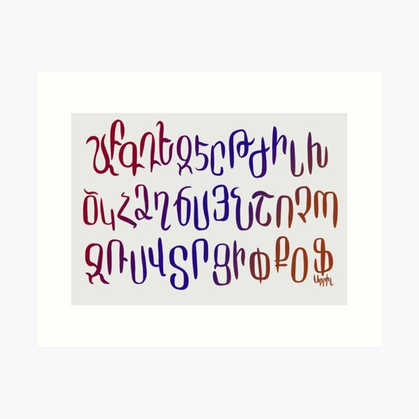 Western Armenian Alphabet Art Print