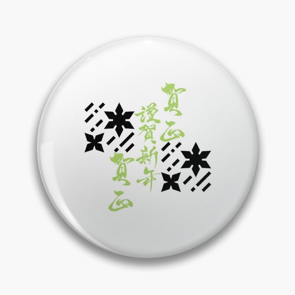 Item preview, Japanese Kanji With Shuriken (Version 6) designed and sold by weirdandstrange.