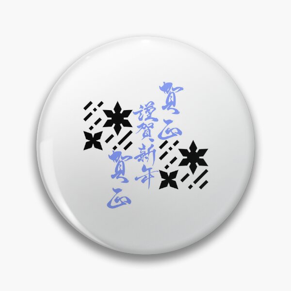 Item preview, Japanese Kanji With Shuriken (Version 8) designed and sold by weirdandstrange.