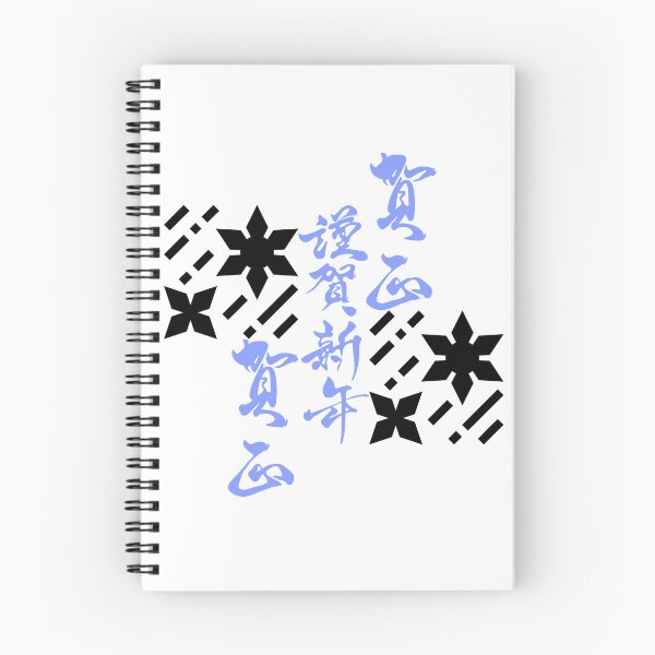 Item preview, Japanese Kanji With Shuriken (Version 8) designed and sold by weirdandstrange.
