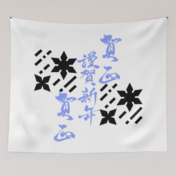 Item preview, Japanese Kanji With Shuriken (Version 8) designed and sold by weirdandstrange.