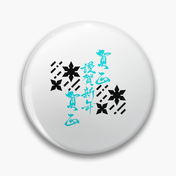 Item preview, Japanese Kanji With Shuriken (Version 9) designed and sold by weirdandstrange.