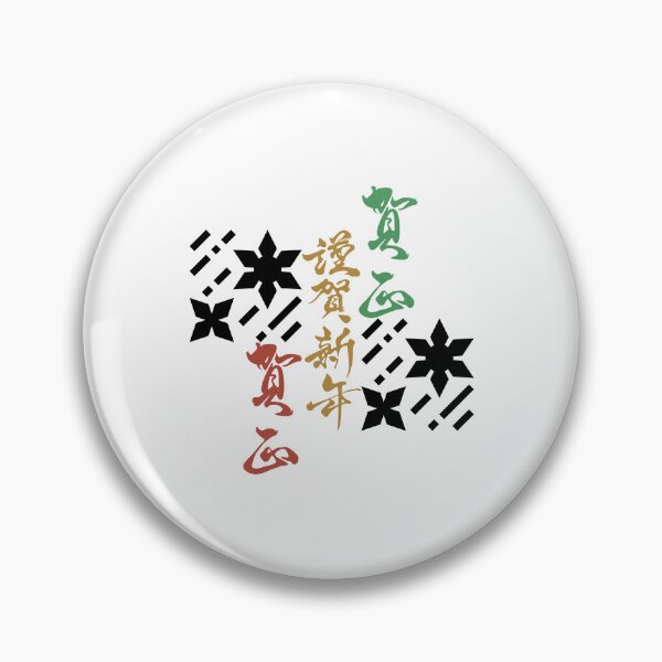 Item preview, Shinobi Shuriken With Japanese Text (Version 4) designed and sold by weirdandstrange.