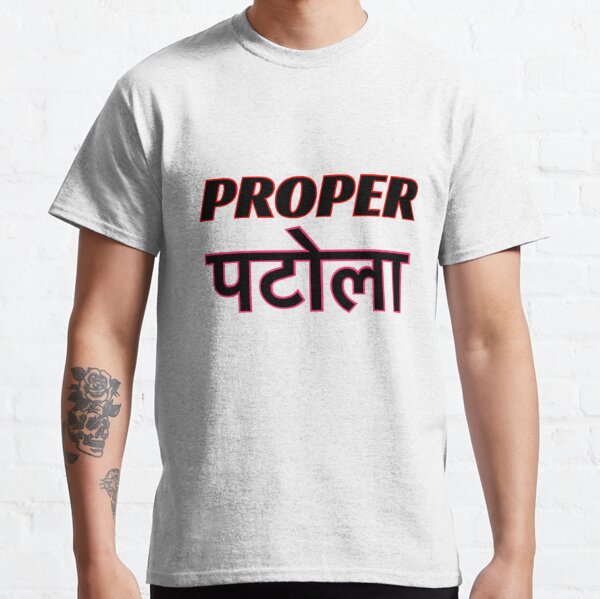 Patan T-Shirts for Sale