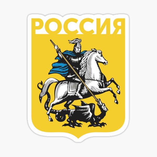 Russian Football Stickers for Sale