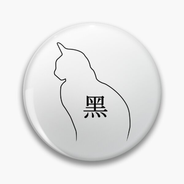 Item preview, Nekomonogatari Kuro - Black Cat designed and sold by vorn2002.