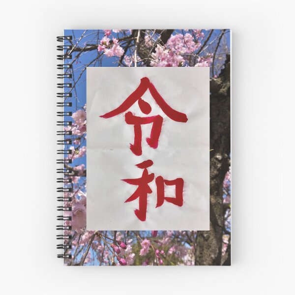 Item preview, Reiwa  designed and sold by SpringHorse.