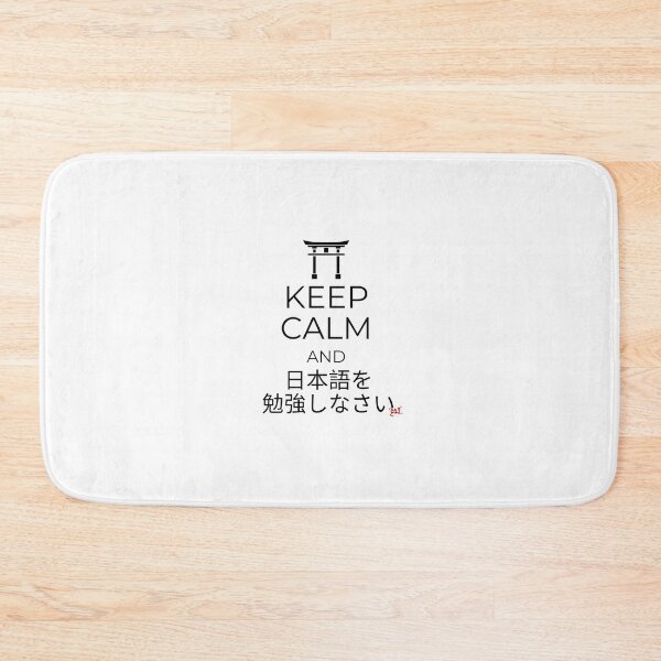 Artikelvorschau, Keep Calm and Study Japanese entworfen und verkauft von royumi.