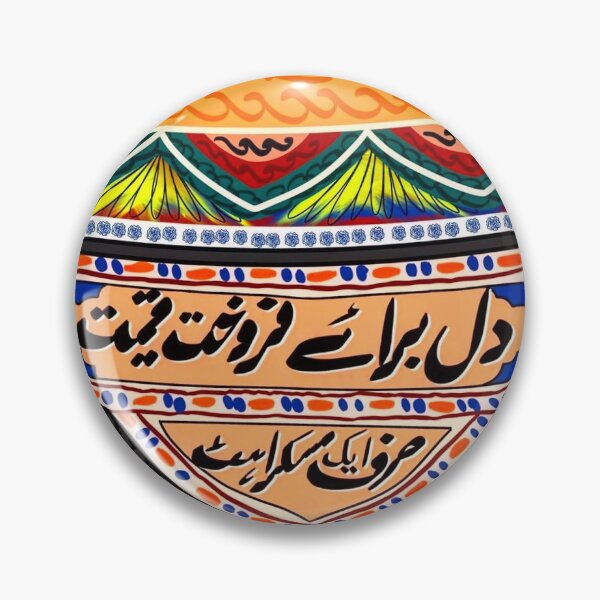 Artikelvorschau, Pakistanische Kunst entworfen und verkauft von Junaid098.