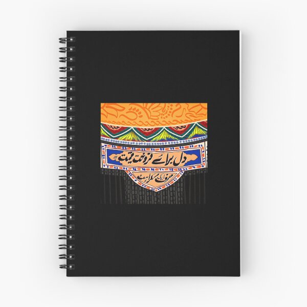 Item preview, Pakistani Art designed and sold by Junaid098.